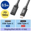 KU-5GCCP100EN05 / USB5Gbps Type-C延長ケーブル(PD100W・0.5m)