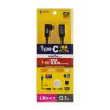 KU-5GCCP100ENL01 / USB5Gbps Type-C延長ケーブル（L型・PD100W・0.1m）