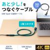 KU-5GCCP100ENL05 / USB5Gbps Type-C延長ケーブル（L型・PD100W・0.5m）