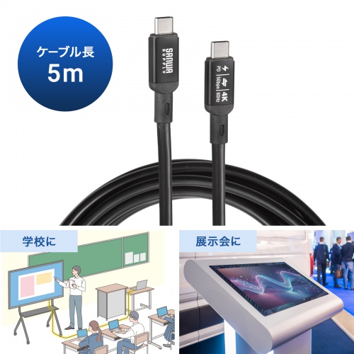 KU-5GCCP7550 / USB5Gbps Type-Cケーブル（PD75W・DP Altモード対応・5m）