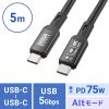 KU-5GCCP7550 USB5Gbps Type-Cケーブル(PD75W・DP Altモード対応・5m) KU-5GCCP7550 / USB5Gbps Type-Cケーブル(PD75W・DP Altモード対応・5m)