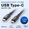 KU-5GCCP7570 USB5Gbps Type-Cケーブル(PD75W・DP Altモード対応・7m) KU-5GCCP7570 / USB5Gbps Type-Cケーブル(PD75W・DP Altモード対応・7m)