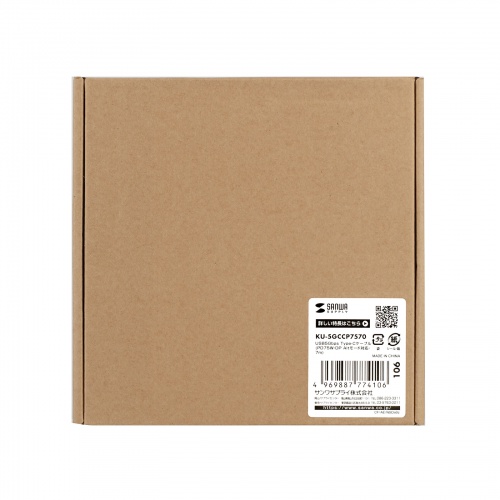 KU-5GCCP7570 / USB5Gbps Type-Cケーブル（PD75W・DP Altモード対応・7m）