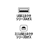 KU-AMB15 USBケーブル(1.5m) KU-AMB15 / USBケーブル(1.5m)
