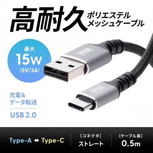 KU-CA05TK / USB 2.0 Type-Cケーブル（C-A・ストレート・0.5m）