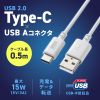 KU-CA05W / USB 2.0 Type-Cケーブル（C-A・0.5m・ホワイト）
