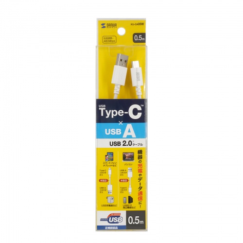 KU-CA05W / USB 2.0 Type-Cケーブル（C-A・0.5m・ホワイト）