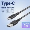 KU-CA10TK2 / USB 2.0 Type-Cケーブル（C-A・ストレート・1m）