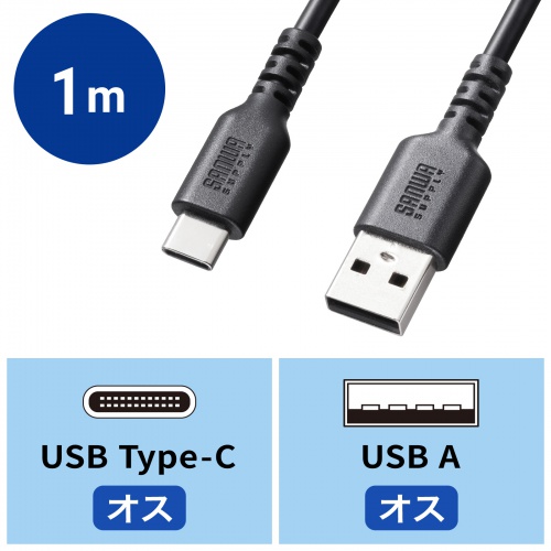 KU-CA10TK2 / USB 2.0 Type-Cケーブル（C-A・ストレート・1m）