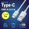 KU-CA10W / USB 2.0 Type-Cケーブル（C-A・1m・ホワイト）