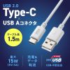 KU-CA15W / USB 2.0 Type-Cケーブル（C-A・1.5m・ホワイト）