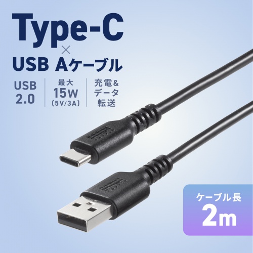 KU-CA20TK2 / USB 2.0 Type-Cケーブル（C-A・ストレート・2m）