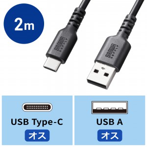 サンワサプライ USB 2.0 Type-Cケーブル（C-A・ストレート・2m）の商品画像