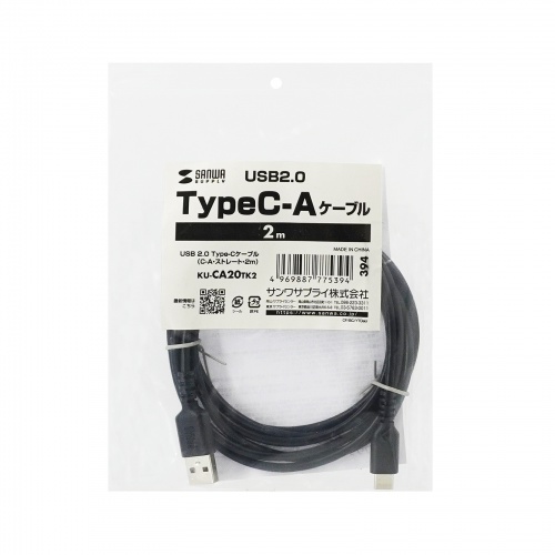 KU-CA20TK2 / USB 2.0 Type-Cケーブル(C-A・ストレート・2m)