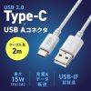 KU-CA20W / USB 2.0 Type-Cケーブル（C-A・2m・ホワイト）