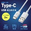 KU-CA20W USB 2.0 Type-Cケーブル(C-A・2m・ホワイト) KU-CA20W / USB 2.0 Type-Cケーブル(C-A・2m・ホワイト)