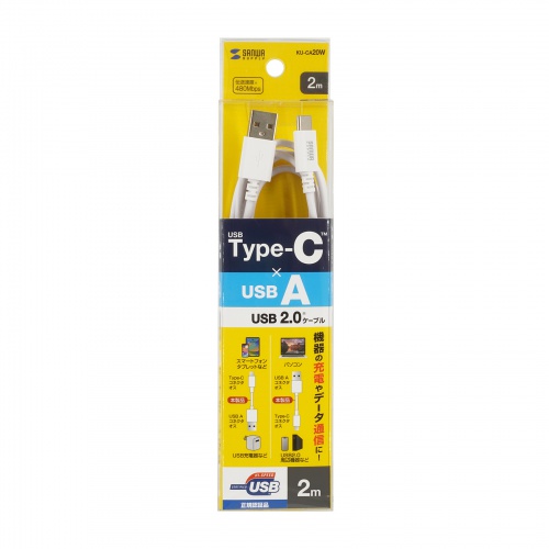 KU-CA20W / USB 2.0 Type-Cケーブル（C-A・2m・ホワイト）