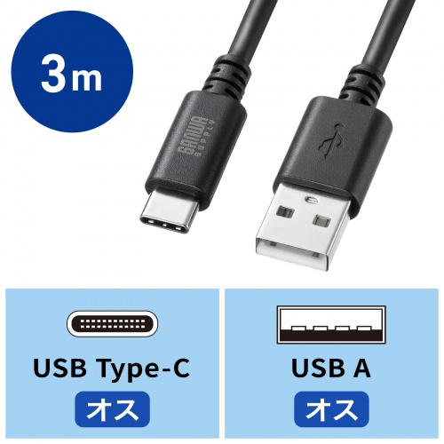KU-CA30BK / USB 2.0 Type-Cケーブル（C-A・3m・ブラック）