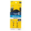 KU-CA30K USB2.0 Type-C-Aケーブル(3m・ブラック) KU-CA30K / USB2.0 Type-C-Aケーブル(3m・ブラック)