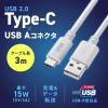 KU-CA30W USB 2.0 Type-Cケーブル(C-A・3m・ホワイト) KU-CA30W / USB 2.0 Type-Cケーブル(C-A・3m・ホワイト)