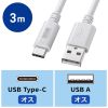 KU-CA30W USB 2.0 Type-Cケーブル(C-A・3m・ホワイト) KU-CA30W / USB 2.0 Type-Cケーブル(C-A・3m・ホワイト)