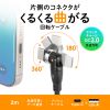 KU-CAKA20BK USB2.0 Type-C-Aコネクタ540°回転ケーブル・2m KU-CAKA20BK / USB2.0 Type-C-Aコネクタ540°回転ケーブル・2m