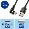 KU-CAKA20BK USB2.0 Type-C-Aコネクタ540°回転ケーブル・2m KU-CAKA20BK / USB2.0 Type-C-Aコネクタ540°回転ケーブル・2m