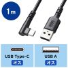 KU-CAL10TK2 USB 2.0 Type-Cケーブル(C-A・L型・1m) KU-CAL10TK2 / USB 2.0 Type-Cケーブル(C-A・L型・1m)