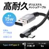 KU-CAL10TK USB 2.0 Type-Cケーブル(C-A・L型・1m) KU-CAL10TK / USB 2.0 Type-Cケーブル(C-A・L型・1m)
