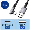 KU-CAL10TK USB 2.0 Type-Cケーブル(C-A・L型・1m) KU-CAL10TK / USB 2.0 Type-Cケーブル(C-A・L型・1m)
