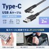 KU-CAL20TK2 / USB 2.0 Type-Cケーブル（C-A・L型・2m）