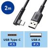 KU-CAL20TK2 / USB 2.0 Type-Cケーブル（C-A・L型・2m）