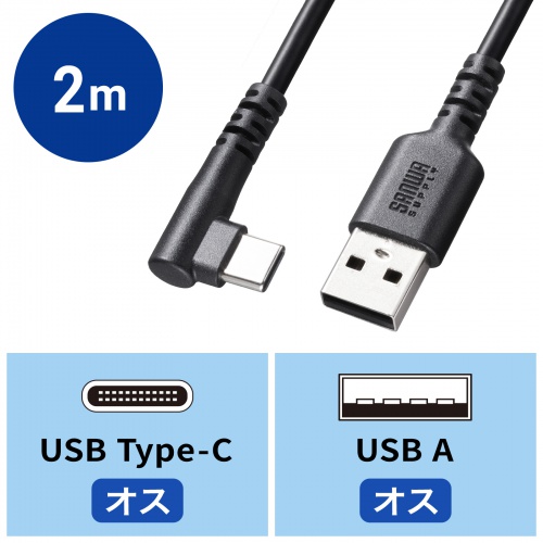 KU-CAL20TK2 / USB 2.0 Type-Cケーブル(C-A・L型・2m)
