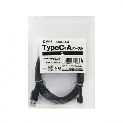 KU-CAL20TK2 / USB 2.0 Type-Cケーブル(C-A・L型・2m)