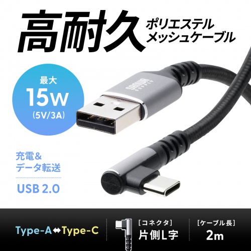 KU-CAL20TK / USB 2.0 Type-Cケーブル（C-A・L型・2m）
