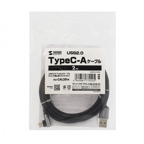 KU-CAL20TK / USB 2.0 Type-Cケーブル（C-A・L型・2m）