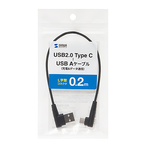 KU-CALL02 / USB2.0 TypeC - Aケーブル(L字コネクタ）（ブラック・0.2m）