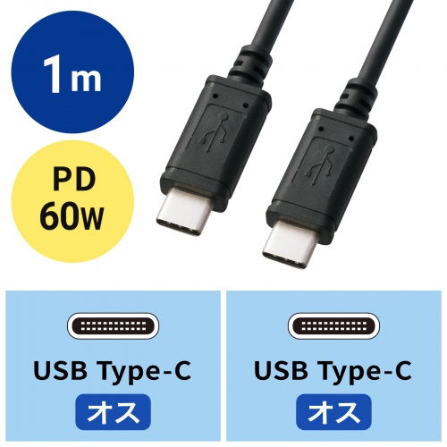 KU-CC10 / USB2.0 Type-Cケーブル（1m・ブラック）