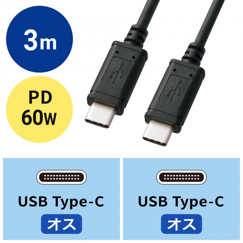 KU-CC30 / USB2.0 Type-Cケーブル（3m・ブラック）