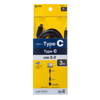 KU-CC30 USB2.0 Type-Cケーブル(3m・ブラック) KU-CC30 / USB2.0 Type-Cケーブル(3m・ブラック)