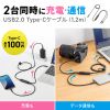 KU-CCP100D12BK USB2.0Type-Cケーブル(2台同時充電+通信・PD100W) KU-CCP100D12BK / USB2.0Type-Cケーブル(2台同時充電+通信・PD100W)