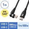 KU-CCP100KA10BK / USB2.0 Type-Cコネクタ540度回転ケーブル（PD100W・1m）