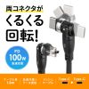 KU-CCP100KAW18BK / USB2.0 Type-C 両側コネクタ540度回転ケーブル ブラック（100W・1.8m）