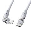 KU-CCP100KAW18W / USB2.0 Type-C 両側コネクタ540度回転ケーブル ホワイト（100W・1.8m）