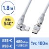 KU-CCP100KAW18W / USB2.0 Type-C 両側コネクタ540度回転ケーブル ホワイト（100W・1.8m）
