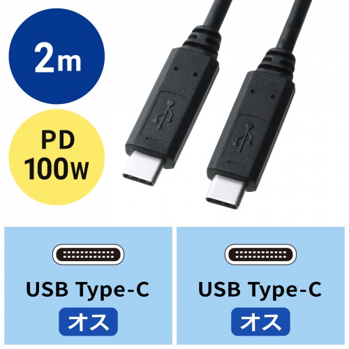 KU-CCP520 / USB2.0 Type-Cケーブル（2m・ブラック）