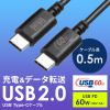 KU-CCP6005BK / USB 2.0 Type-Cケーブル（PD60Ｗ・0.5m・ブラック）