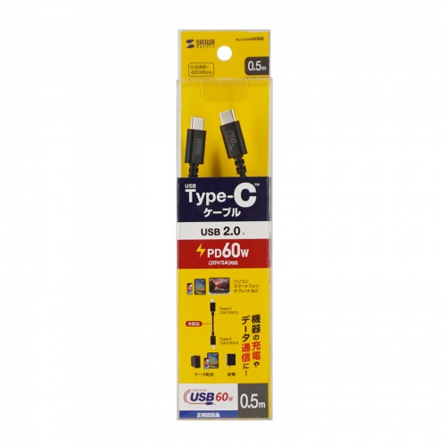 KU-CCP6005BK / USB 2.0 Type-Cケーブル（PD60Ｗ・0.5m・ブラック）