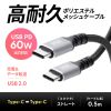KU-CCP6005TK USB 2.0 Type-Cケーブル(C-C・ストレート・60W・0.5m) KU-CCP6005TK / USB 2.0 Type-Cケーブル(C-C・ストレート・60W・0.5m)