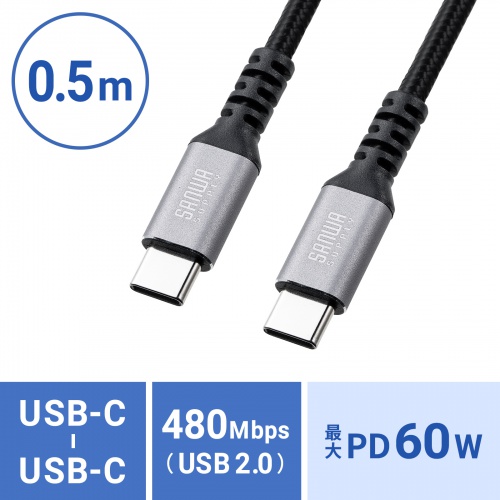 KU-CCP6005TK / USB 2.0 Type-Cケーブル（C-C・ストレート・60W・0.5m）